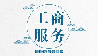 广州顶呱呱 食品流通许可证办理全流程详解（含工商注册指引）