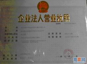 道里爱建易登网 一站式专业代办工商税务注册服务