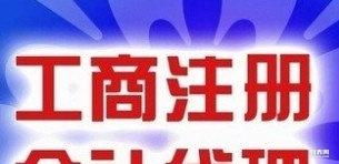 一站式专业代办 贵阳工商注册与贵州分公司注册全流程指南