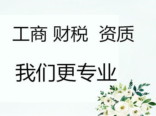 上海注册公司10大常见问题解答 代理代办帮你避坑