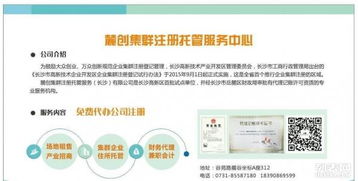 零成本创业第一步 如何选择专业工商注册与财务代理服务