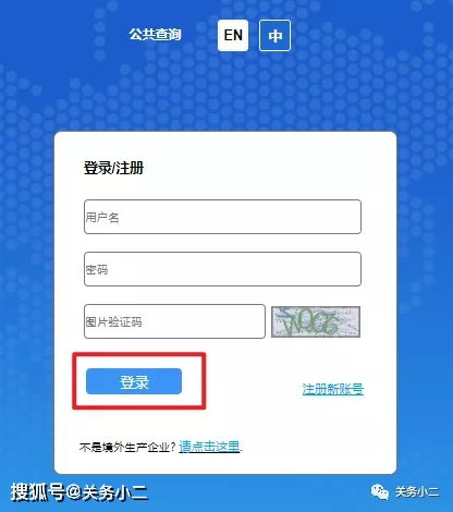 进口食品境外生产企业注册信息可查询！附注册流程与工商注册指南