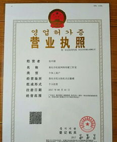 十堰市郧阳区陈远忠建材经营部正式成立 注册资本10万元开启新征程