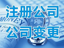 白银公司注册代办 专业服务助您高效创业