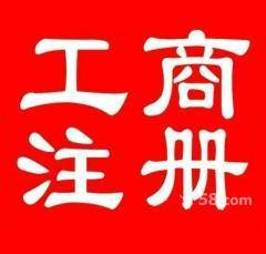 上海金山区枫泾公司注册 0收费特办物流公司，注册资本无限制